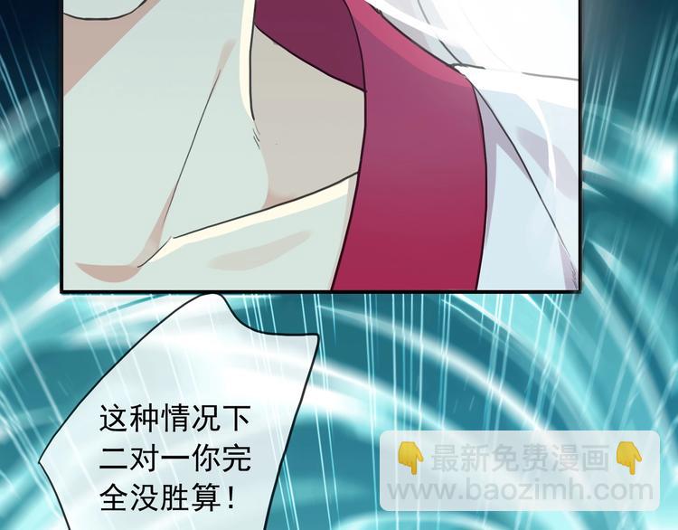 河神大人求收養 - 特別篇第24話 心念奶茶(2/2) - 1