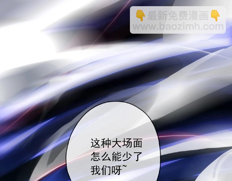 河神大人求收養 - 特別篇第24話 心念奶茶(2/2) - 1