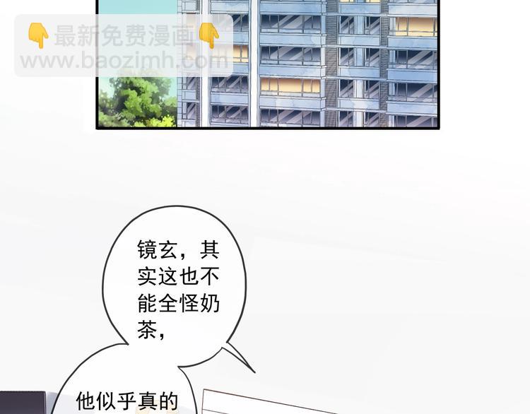 河神大人求收養 - 番外控制不住自己的奶茶❀(2/2) - 6