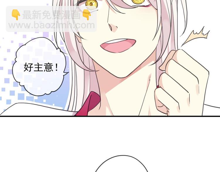 河神大人求收養 - 番外控制不住自己的奶茶❀(2/2) - 3