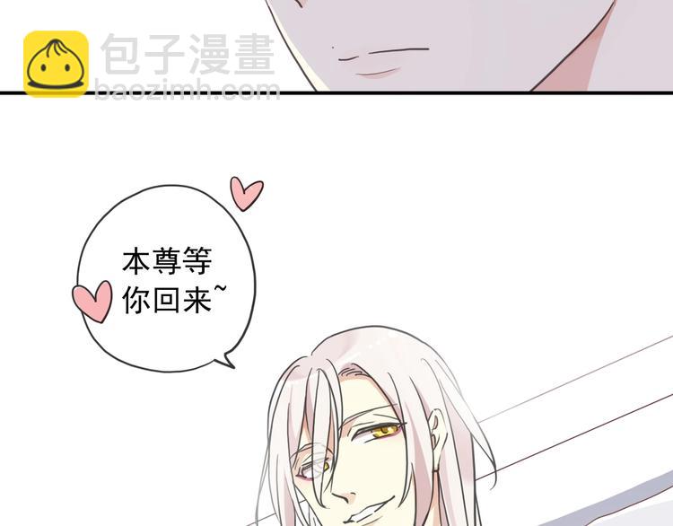 河神大人求收養 - 番外控制不住自己的奶茶❀(2/2) - 6