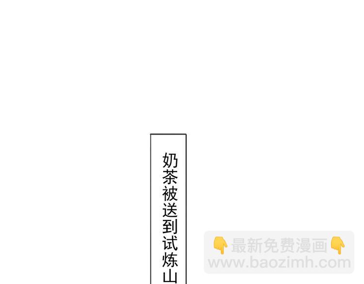 河神大人求收養 - 番外控制不住自己的奶茶❀(2/2) - 2