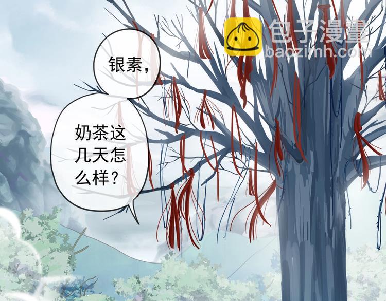 河神大人求收養 - 番外控制不住自己的奶茶❀(2/2) - 4