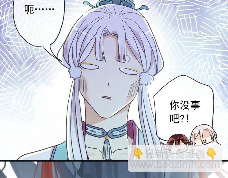 河神大人求收養 - 番外控制不住自己的奶茶❀(2/2) - 6