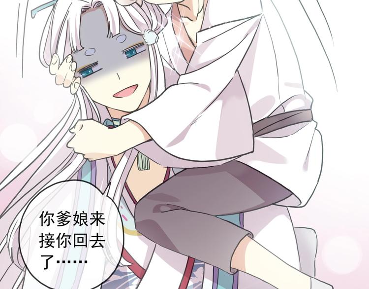 河神大人求收養 - 番外控制不住自己的奶茶❀(2/2) - 4