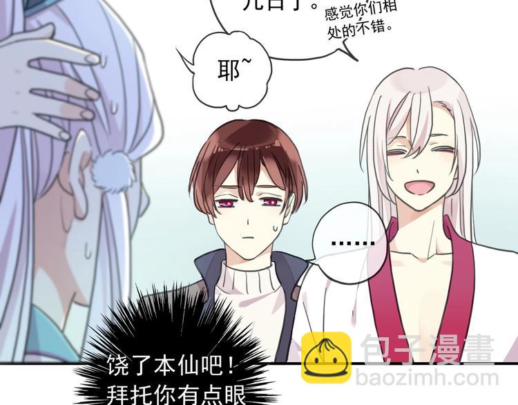 河神大人求收養 - 番外控制不住自己的奶茶❀(2/2) - 7