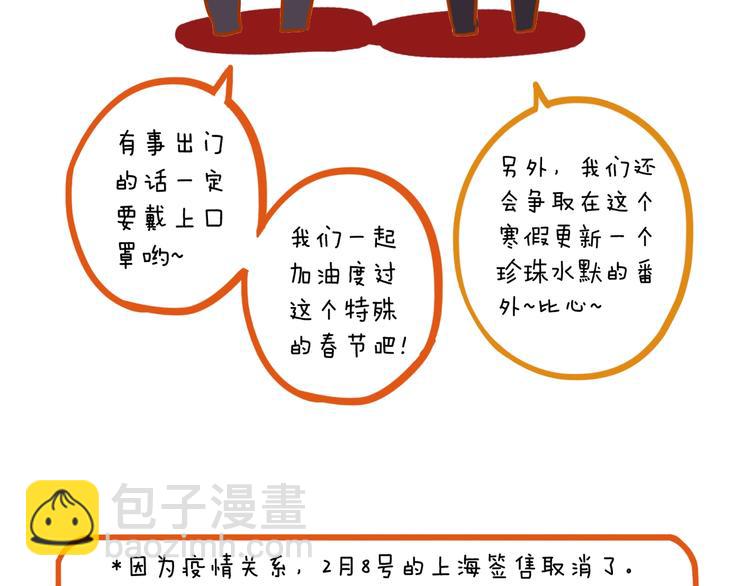 河神大人求收養 - 番外控制不住自己的奶茶❀(2/2) - 4