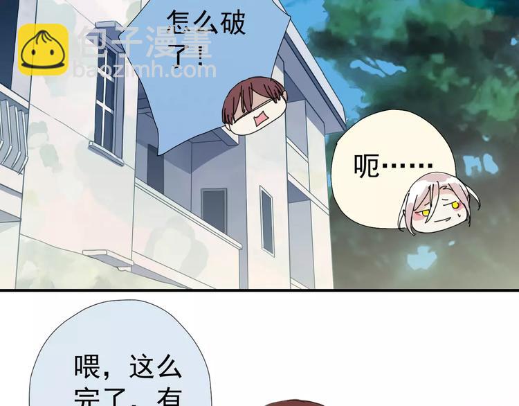 河神大人求收養 - 第21話 這樣靠着我，就不會滑倒了(2/2) - 5