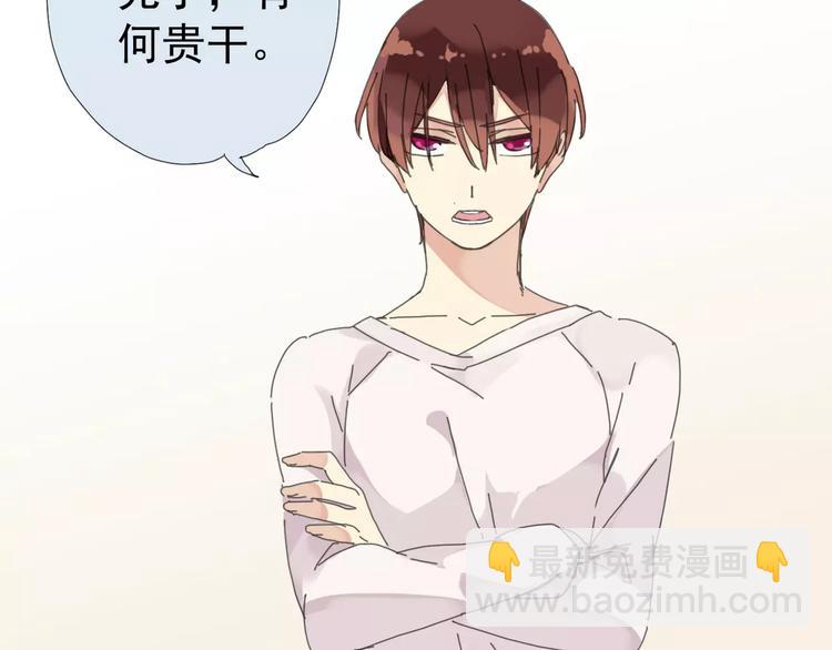 河神大人求收養 - 第21話 這樣靠着我，就不會滑倒了(2/2) - 1