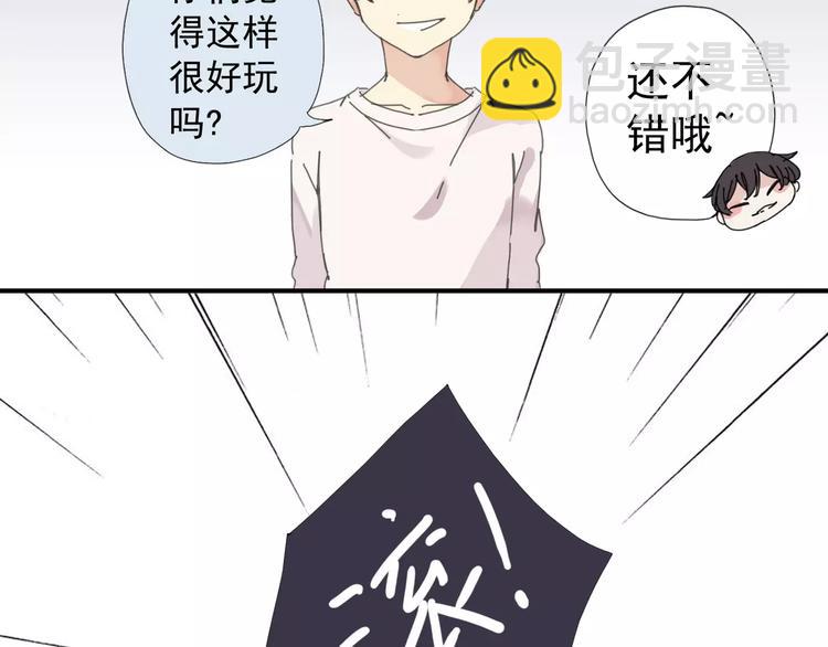 河神大人求收養 - 第21話 這樣靠着我，就不會滑倒了(2/2) - 4