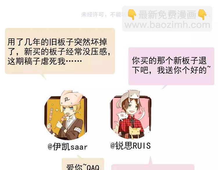 河神大人求收養 - 第21話 這樣靠着我，就不會滑倒了(2/2) - 1