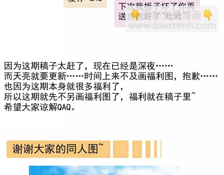 河神大人求收養 - 第21話 這樣靠着我，就不會滑倒了(2/2) - 2