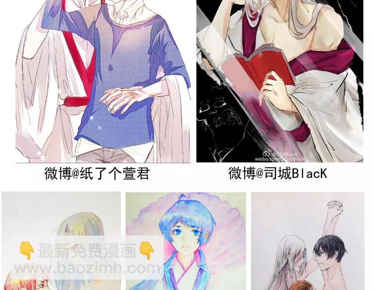 河神大人求收養 - 第21話 這樣靠着我，就不會滑倒了(2/2) - 4