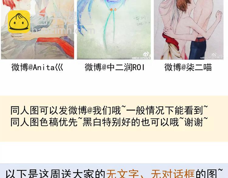 河神大人求收養 - 第21話 這樣靠着我，就不會滑倒了(2/2) - 5