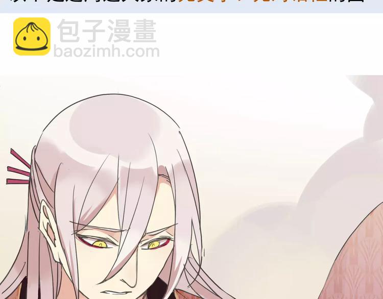 河神大人求收養 - 第21話 這樣靠着我，就不會滑倒了(2/2) - 1