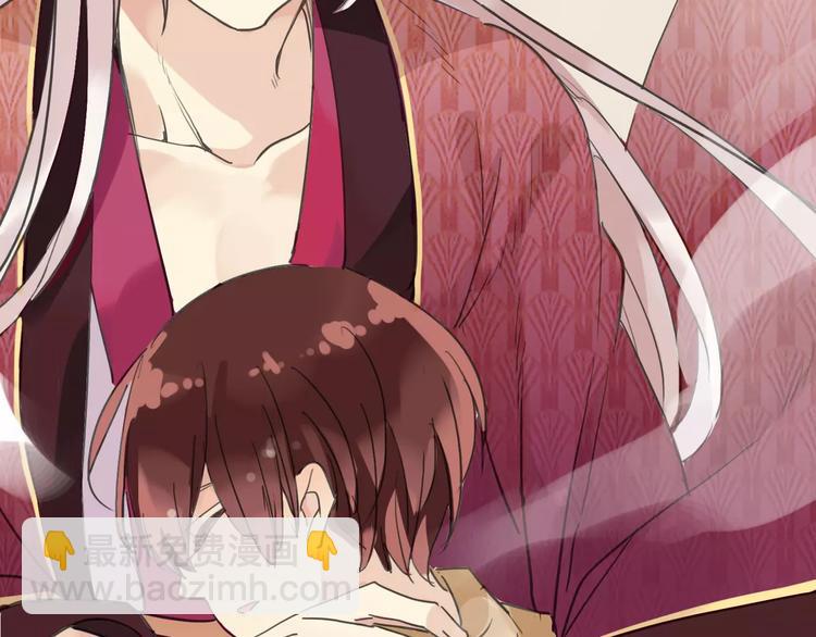 河神大人求收養 - 第21話 這樣靠着我，就不會滑倒了(2/2) - 2