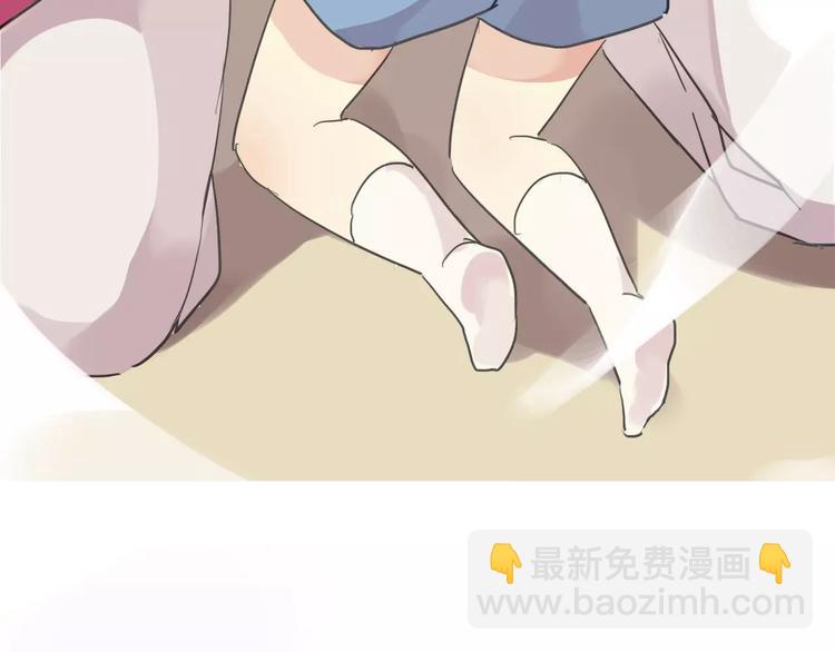 河神大人求收養 - 第21話 這樣靠着我，就不會滑倒了(2/2) - 4