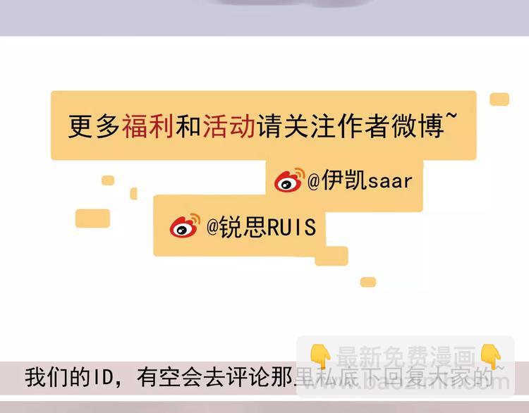 河神大人求收養 - 第21話 這樣靠着我，就不會滑倒了(2/2) - 2