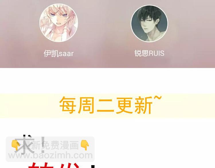 河神大人求收養 - 第21話 這樣靠着我，就不會滑倒了(2/2) - 3