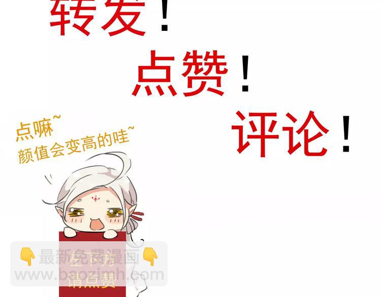 河神大人求收養 - 第21話 這樣靠着我，就不會滑倒了(2/2) - 4