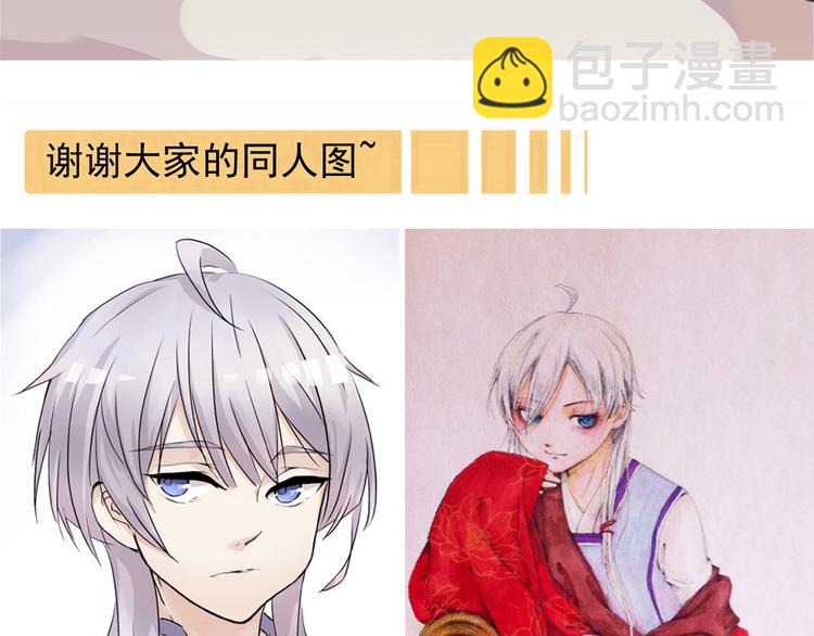 河神大人求收養 - 第24話 想幹什麼！(2/2) - 2