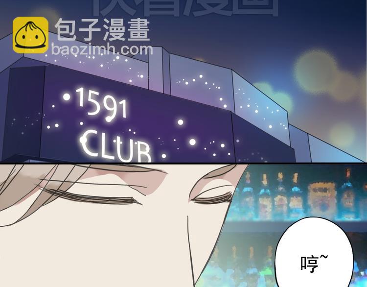 河神大人求收養 - 第25話 河神大人居然被帶去了酒吧？！(2/2) - 5