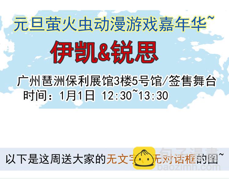 河神大人求收養 - 第25話 河神大人居然被帶去了酒吧？！(2/2) - 4