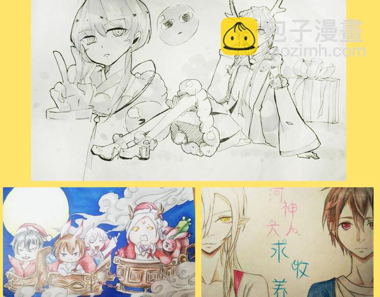 河神大人求收養 - 第25話 河神大人居然被帶去了酒吧？！(2/2) - 1