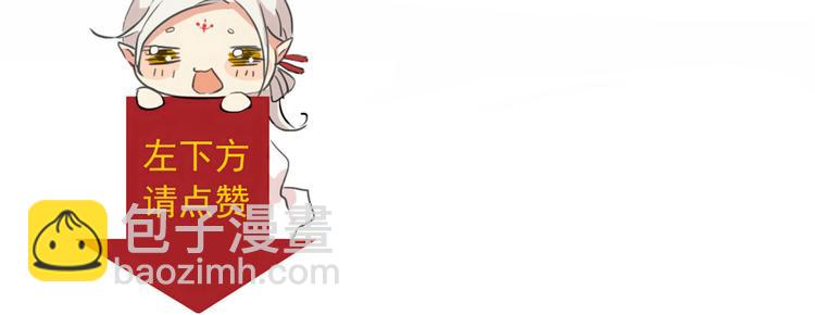 河神大人求收養 - 第25話 河神大人居然被帶去了酒吧？！(2/2) - 5