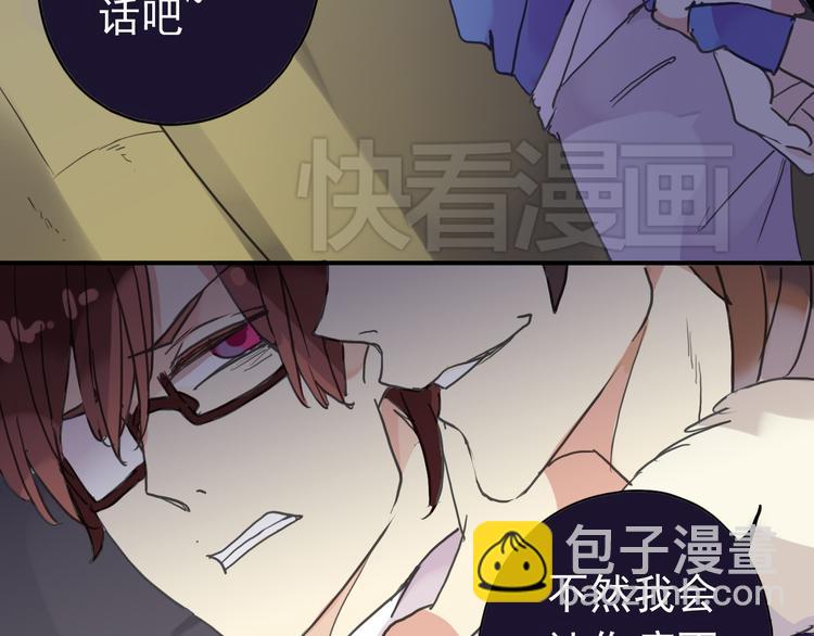 河神大人求收養 - 第26話 林路有危險！(2/2) - 1