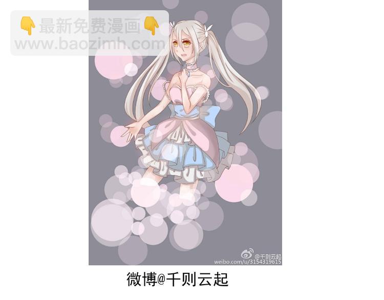 河神大人求收養 - 第26話 林路有危險！(2/2) - 2