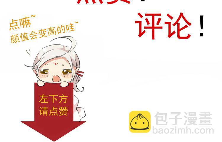 河神大人求收養 - 第26話 林路有危險！(2/2) - 3