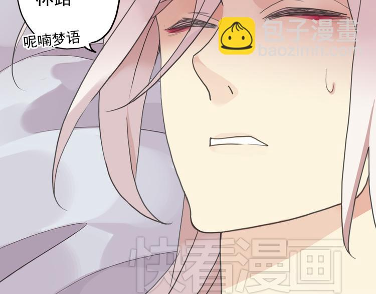 河神大人求收養 - 第28話 無法拒絕(2/2) - 2