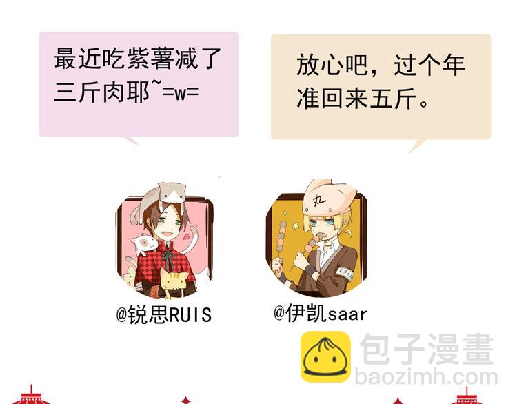 河神大人求收養 - 第28話 無法拒絕(2/2) - 2