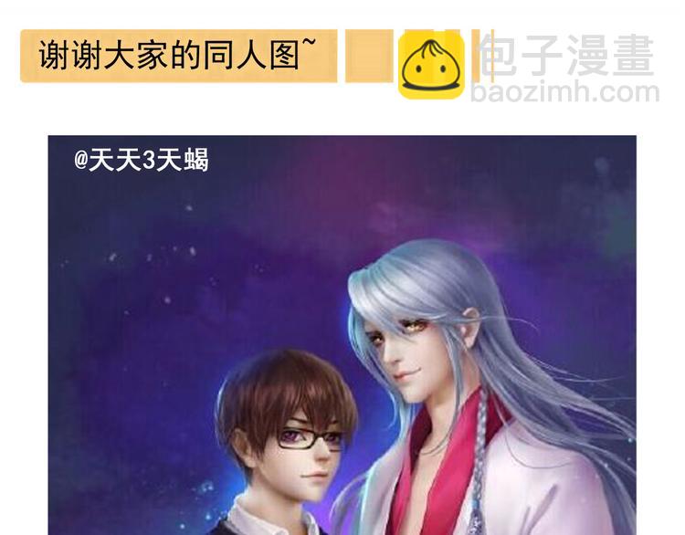 河神大人求收養 - 第28話 無法拒絕(2/2) - 1