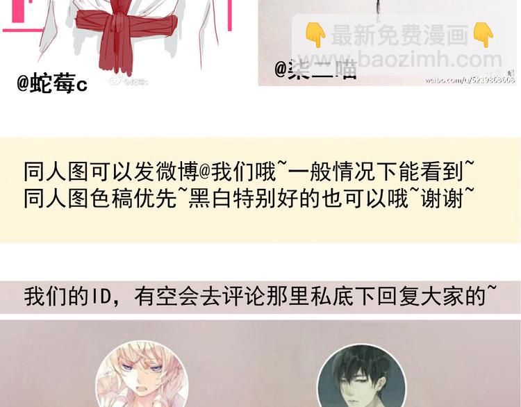 河神大人求收養 - 第28話 無法拒絕(2/2) - 1