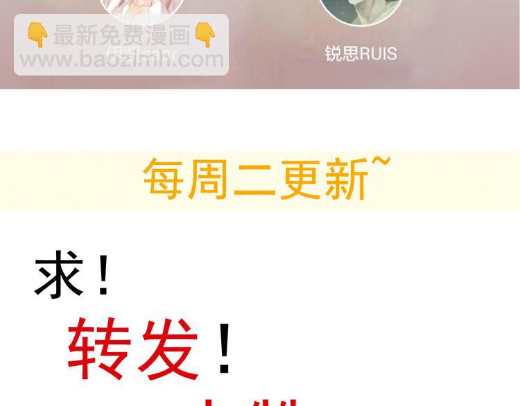 河神大人求收養 - 第28話 無法拒絕(2/2) - 2