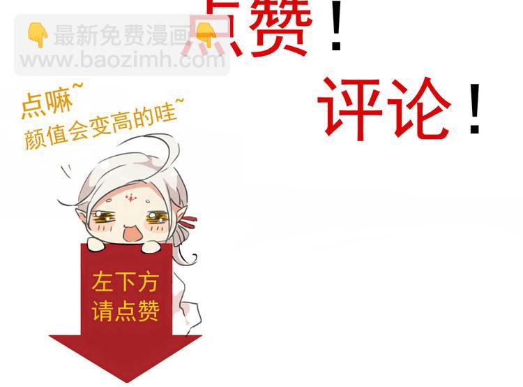 河神大人求收養 - 第28話 無法拒絕(2/2) - 3