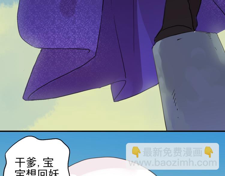 河神大人求收養 - 第30話 哥哥的妖形態(2/2) - 2