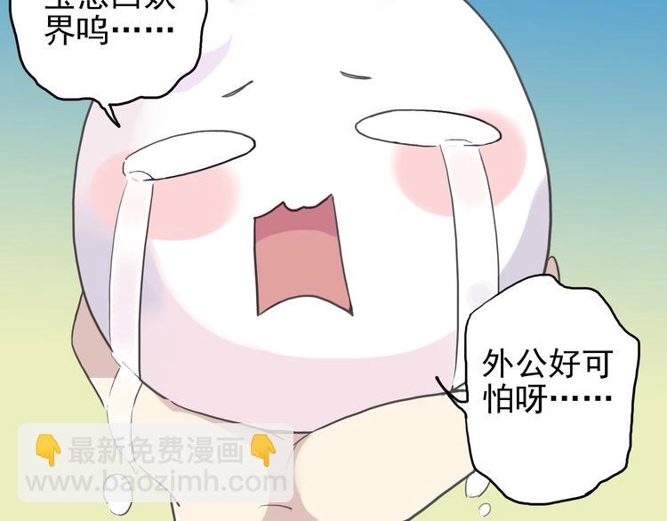 河神大人求收養 - 第30話 哥哥的妖形態(2/2) - 3