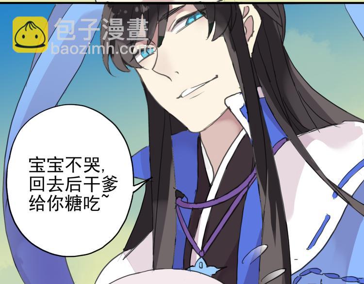 河神大人求收養 - 第30話 哥哥的妖形態(2/2) - 4