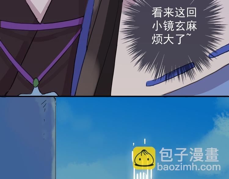 河神大人求收養 - 第30話 哥哥的妖形態(2/2) - 2