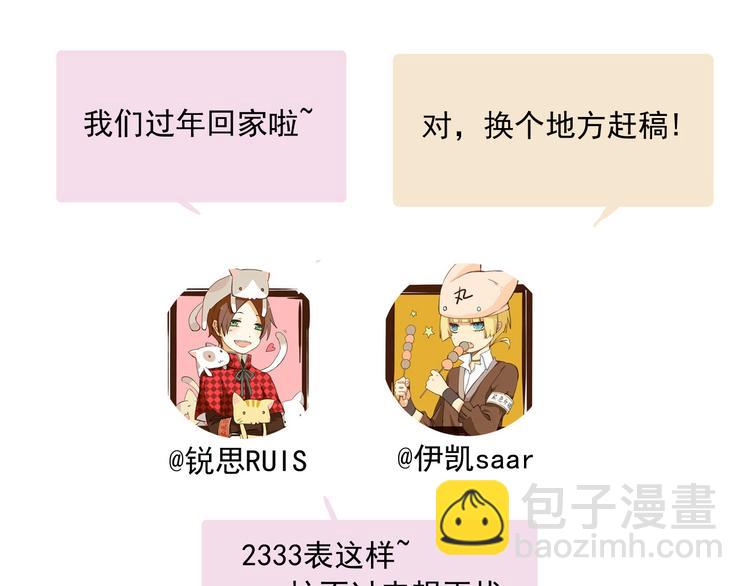 河神大人求收養 - 第30話 哥哥的妖形態(2/2) - 5