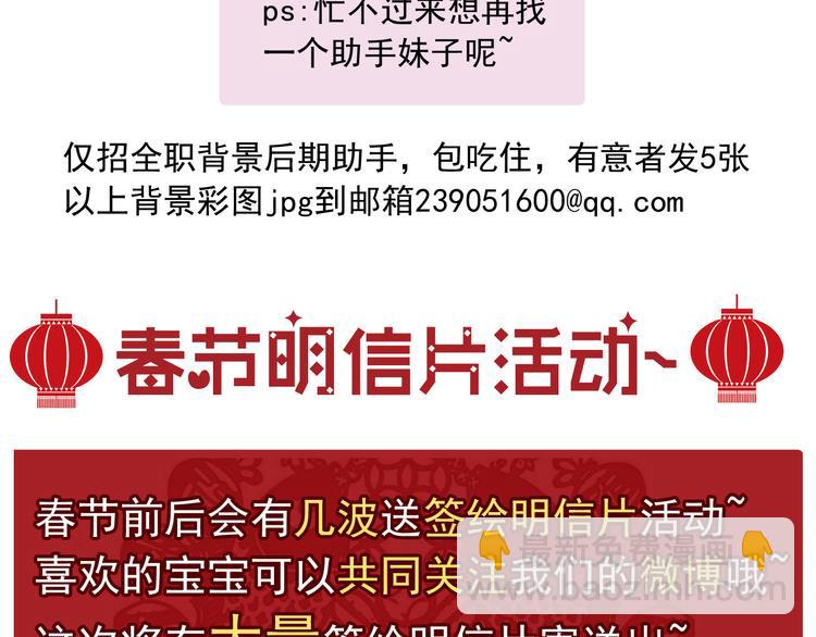 河神大人求收養 - 第30話 哥哥的妖形態(2/2) - 1