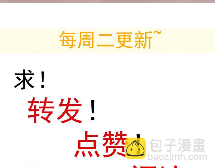 河神大人求收養 - 第30話 哥哥的妖形態(2/2) - 4