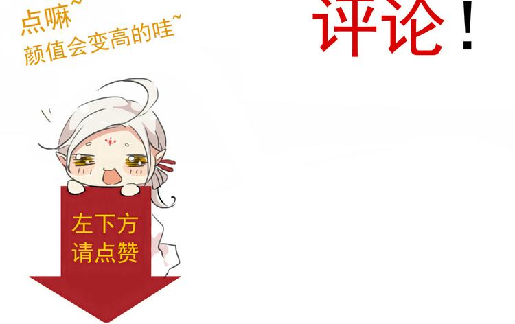 河神大人求收養 - 第30話 哥哥的妖形態(2/2) - 5