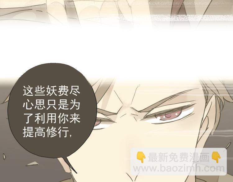 河神大人求收養 - 第32話 本尊要回去救林路！(1/2) - 2