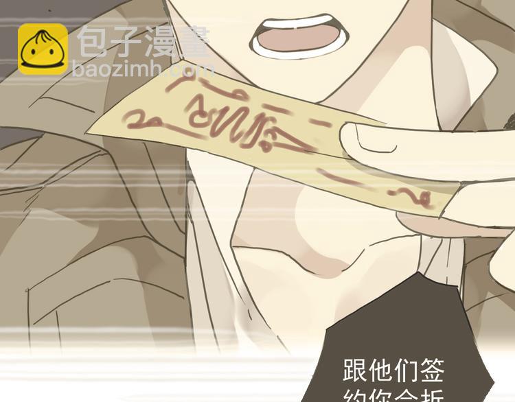 河神大人求收養 - 第32話 本尊要回去救林路！(1/2) - 3