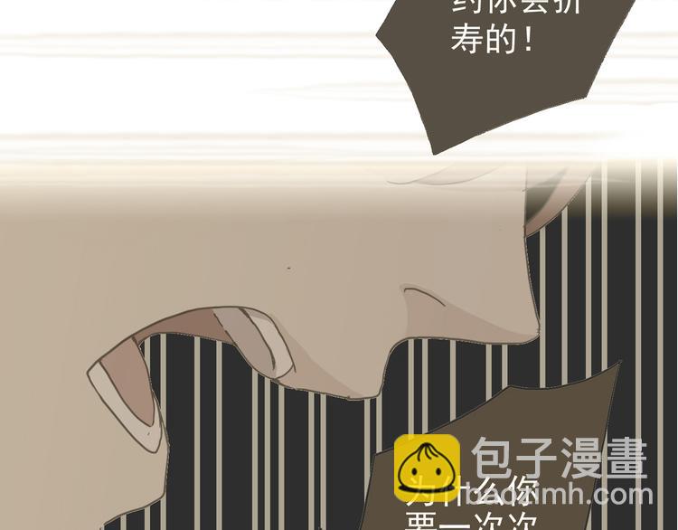 河神大人求收養 - 第32話 本尊要回去救林路！(1/2) - 4