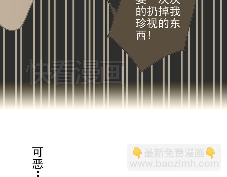 河神大人求收養 - 第32話 本尊要回去救林路！(1/2) - 5